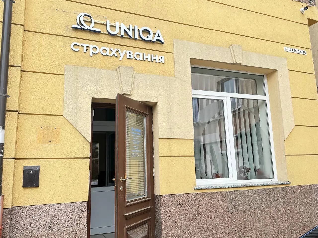 Офіс UNIQA у Львові